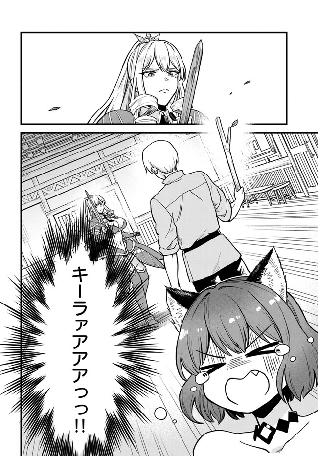 RTA Sousha wa Game Sekai kara Kaerarenai Chap 3.3 - Next Chap 4.3
