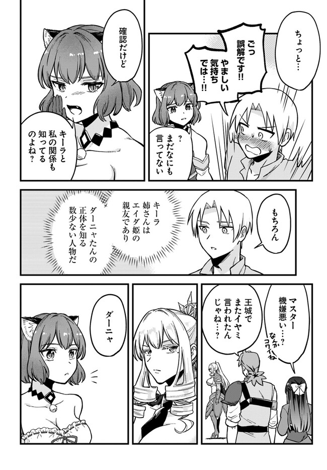 RTA Sousha wa Game Sekai kara Kaerarenai Chap 3.3 - Next Chap 4.3