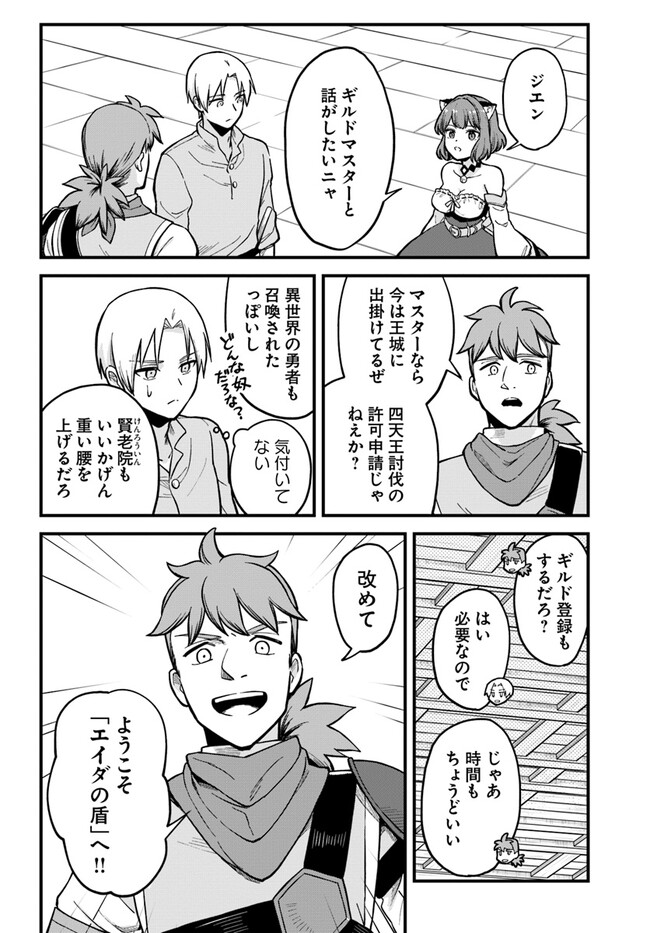 RTA Sousha wa Game Sekai kara Kaerarenai Chap 3.1 - Next Chap 4.1