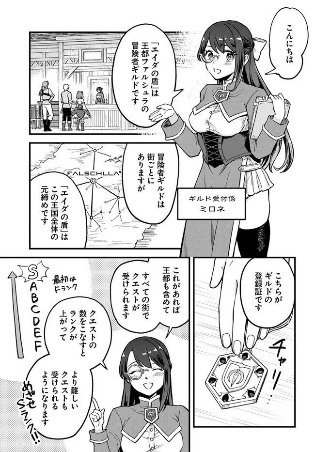 RTA Sousha wa Game Sekai kara Kaerarenai Chap 3.1 - Next Chap 4.1