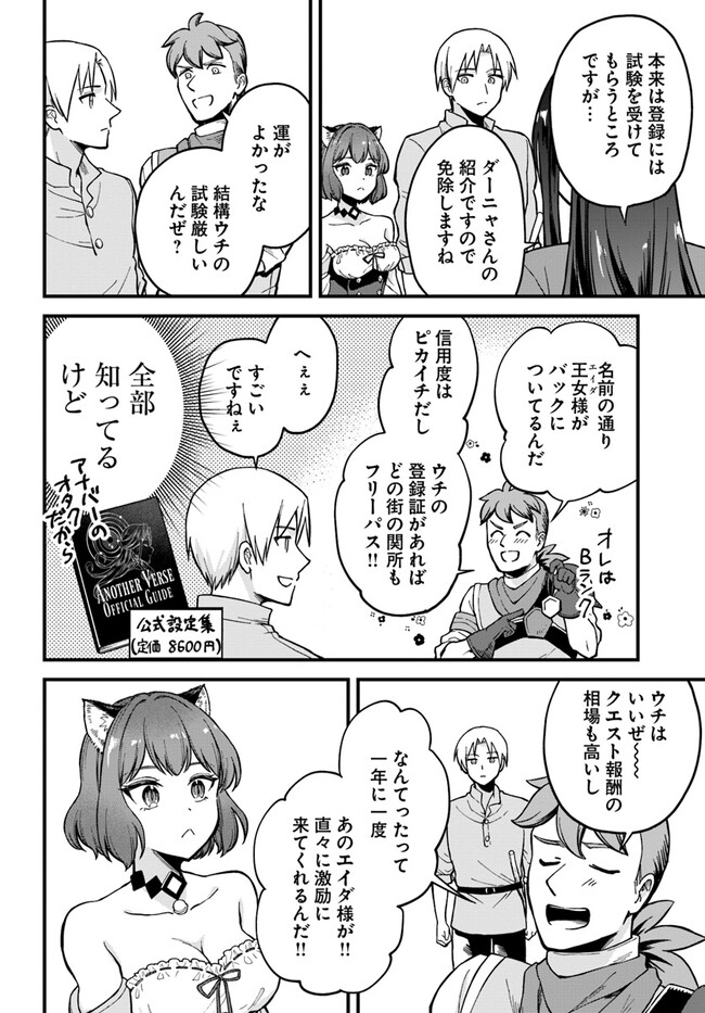 RTA Sousha wa Game Sekai kara Kaerarenai Chap 3.1 - Next Chap 4.1
