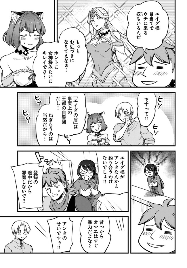 RTA Sousha wa Game Sekai kara Kaerarenai Chap 3.1 - Next Chap 4.1