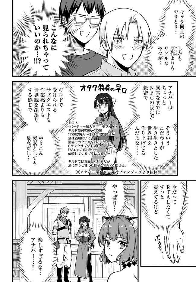 RTA Sousha wa Game Sekai kara Kaerarenai Chap 3.1 - Next Chap 4.1