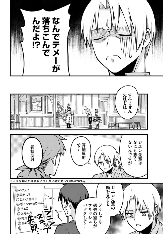 RTA Sousha wa Game Sekai kara Kaerarenai Chap 3.1 - Next Chap 4.1