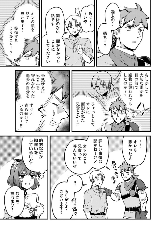RTA Sousha wa Game Sekai kara Kaerarenai Chap 3.1 - Next Chap 4.1