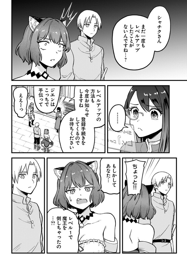 RTA Sousha wa Game Sekai kara Kaerarenai Chap 3.2 - Next Chap 4.2