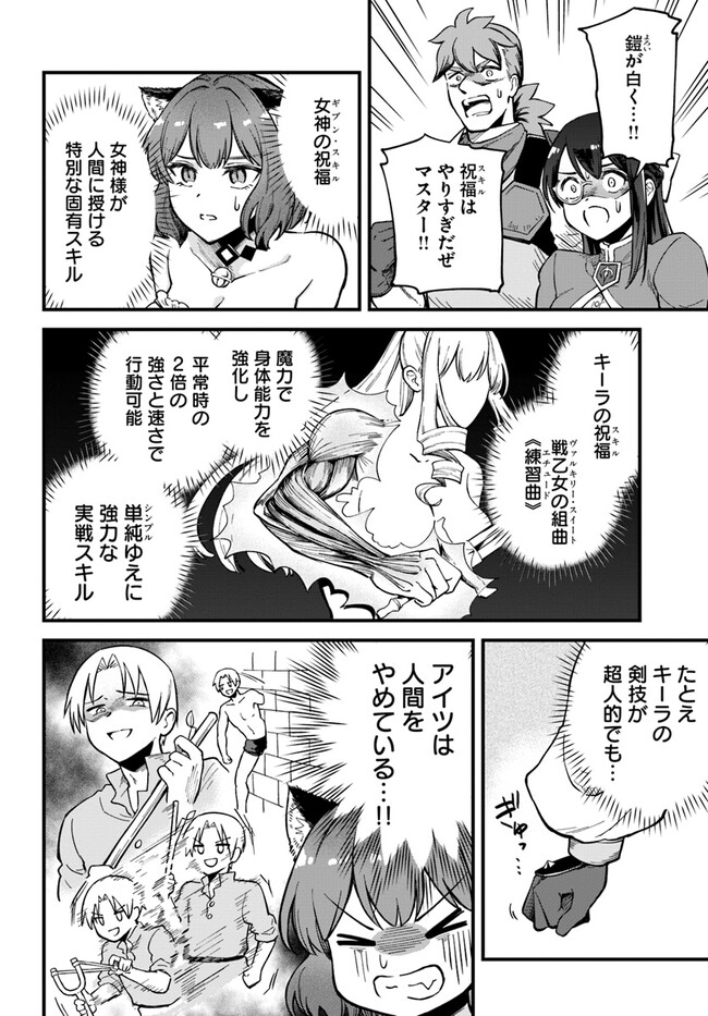 RTA Sousha wa Game Sekai kara Kaerarenai Chap 4.1 - Next Chap 5.1