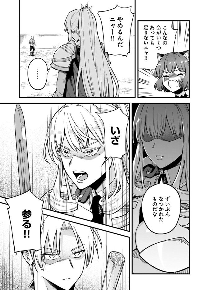 RTA Sousha wa Game Sekai kara Kaerarenai Chap 4.1 - Next Chap 5.1