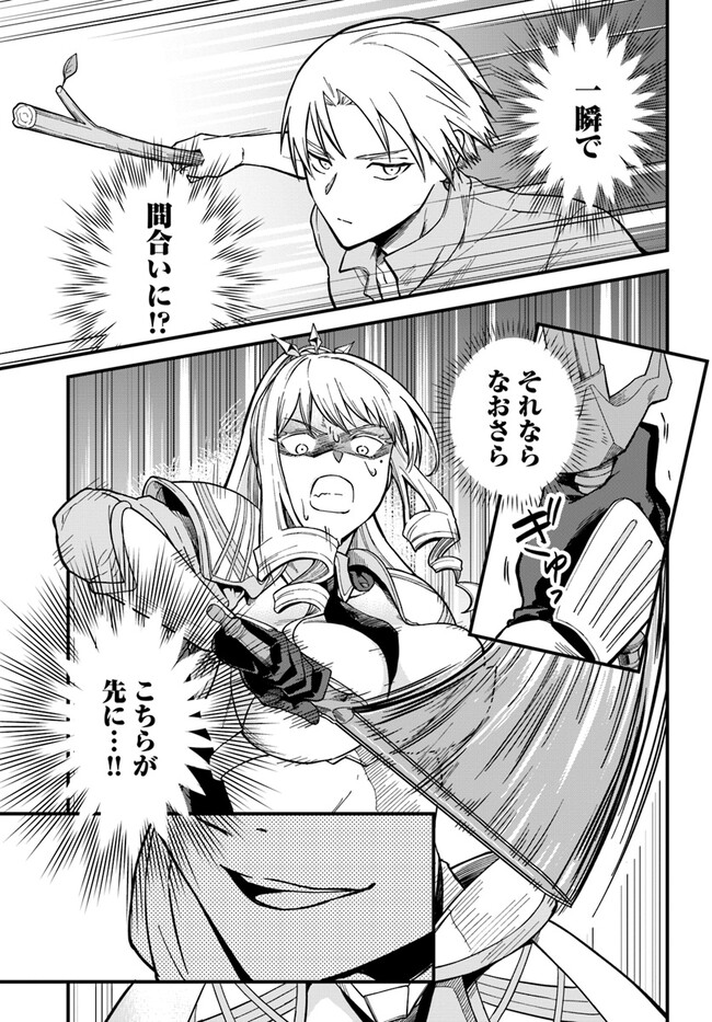 RTA Sousha wa Game Sekai kara Kaerarenai Chap 4.1 - Next Chap 5.1