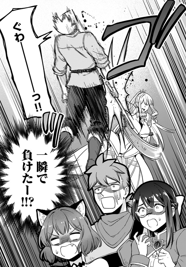 RTA Sousha wa Game Sekai kara Kaerarenai Chap 4.1 - Next Chap 5.1