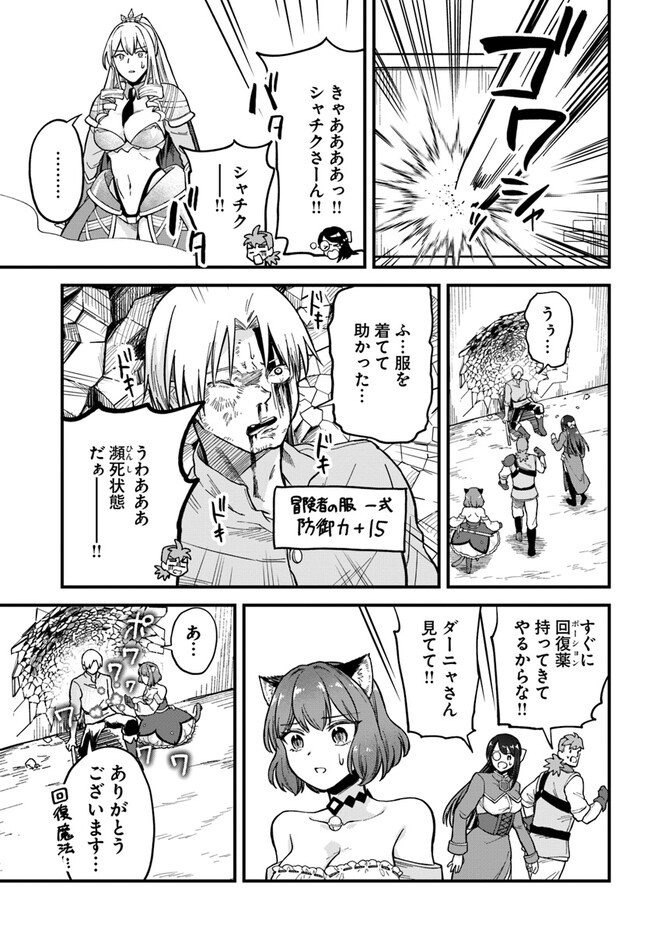 RTA Sousha wa Game Sekai kara Kaerarenai Chap 4.1 - Next Chap 5.1