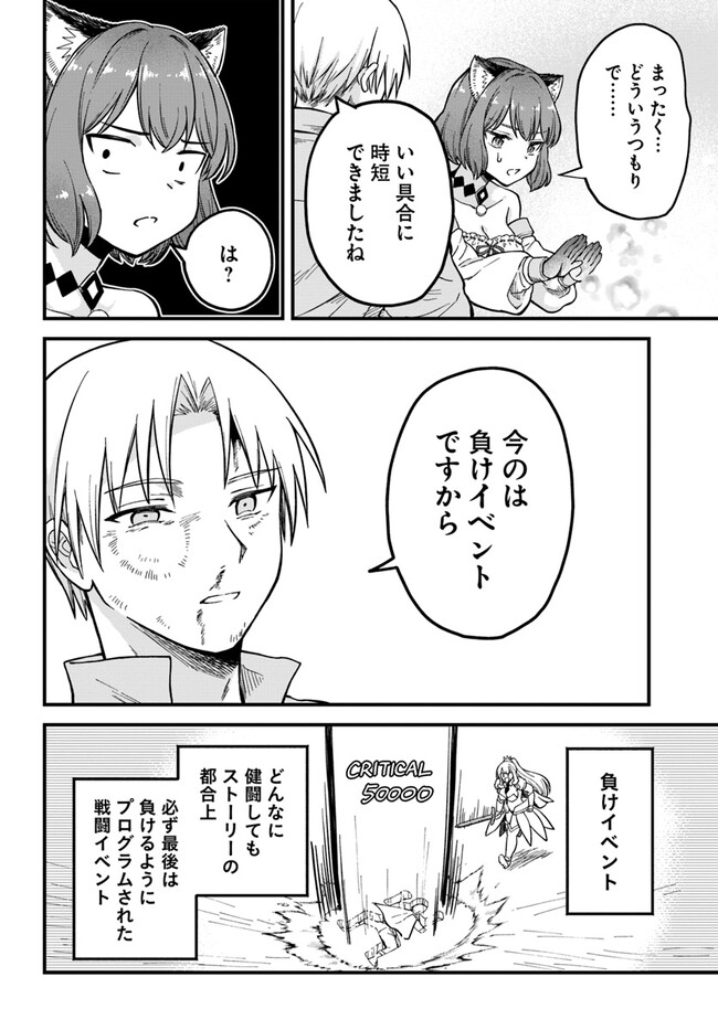 RTA Sousha wa Game Sekai kara Kaerarenai Chap 4.1 - Next Chap 5.1