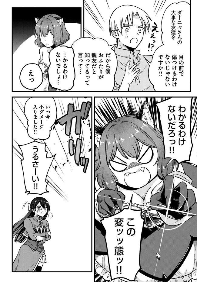 RTA Sousha wa Game Sekai kara Kaerarenai Chap 4.1 - Next Chap 5.1