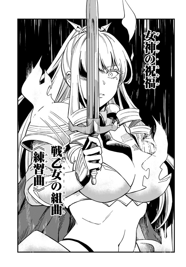 RTA Sousha wa Game Sekai kara Kaerarenai Chap 4.1 - Next Chap 5.1