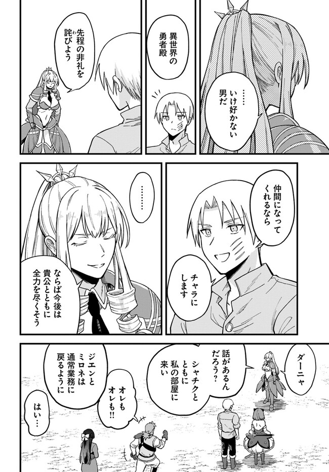 RTA Sousha wa Game Sekai kara Kaerarenai Chap 4.2 - Next Chap 5.2