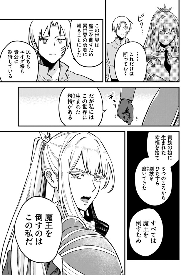 RTA Sousha wa Game Sekai kara Kaerarenai Chap 4.2 - Next Chap 5.2