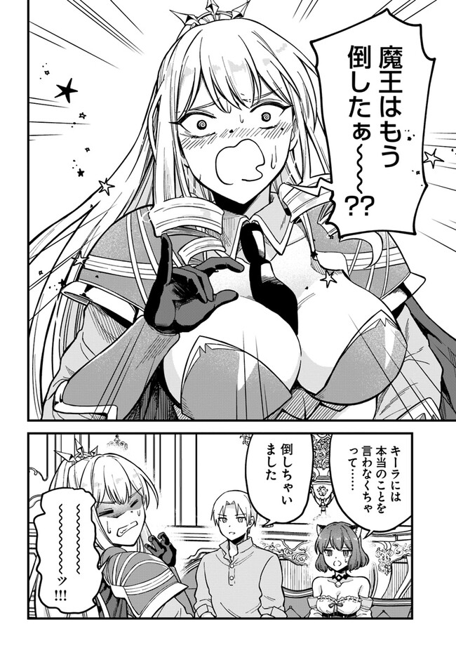 RTA Sousha wa Game Sekai kara Kaerarenai Chap 4.2 - Next Chap 5.2