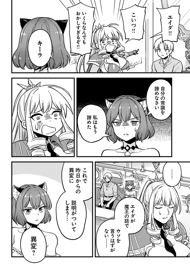 RTA Sousha wa Game Sekai kara Kaerarenai Chap 4.2 - Next Chap 5.2