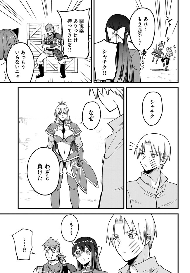 RTA Sousha wa Game Sekai kara Kaerarenai Chap 4.2 - Next Chap 5.2