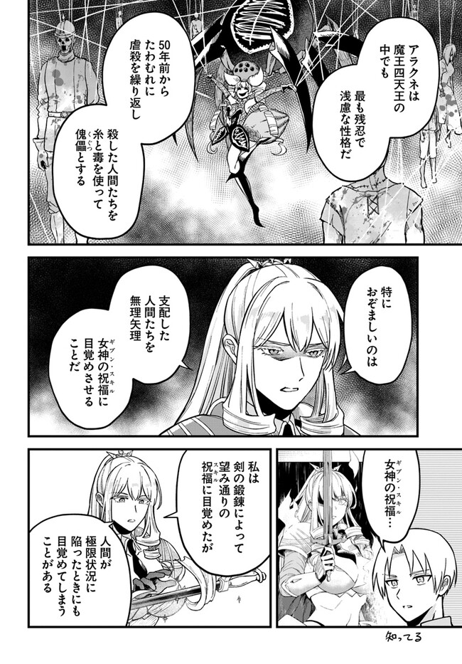 RTA Sousha wa Game Sekai kara Kaerarenai Chap 4.2 - Next Chap 5.2