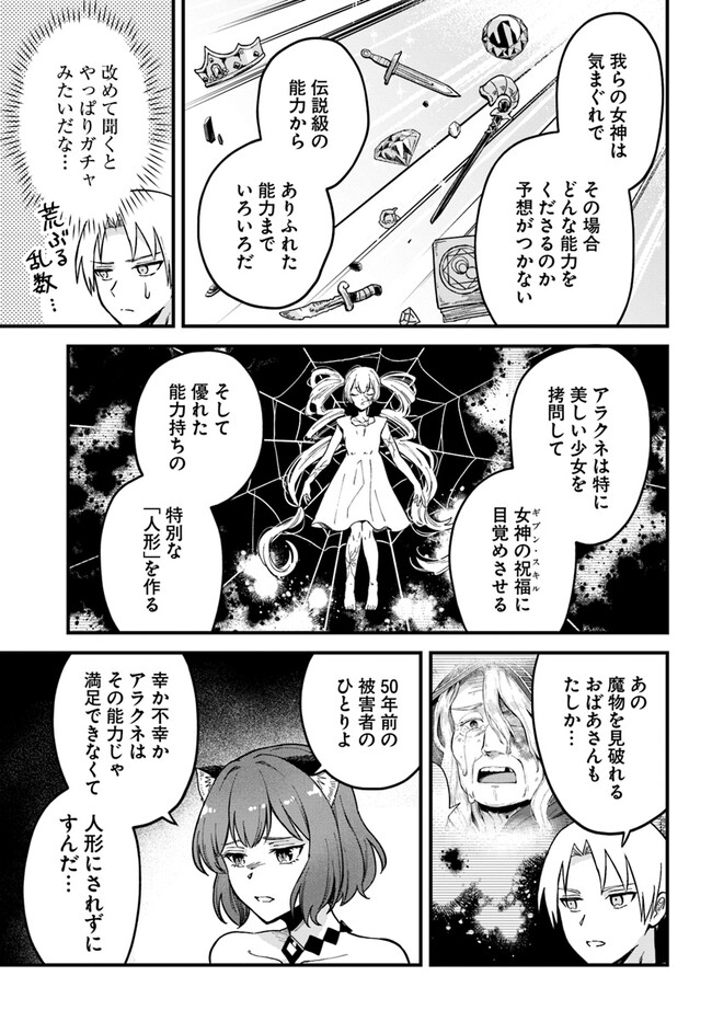 RTA Sousha wa Game Sekai kara Kaerarenai Chap 4.2 - Next Chap 5.2