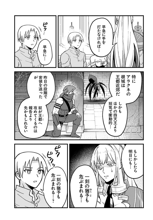 RTA Sousha wa Game Sekai kara Kaerarenai Chap 4.2 - Next Chap 5.2
