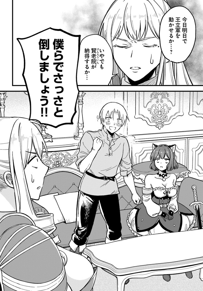 RTA Sousha wa Game Sekai kara Kaerarenai Chap 4.2 - Next Chap 5.2