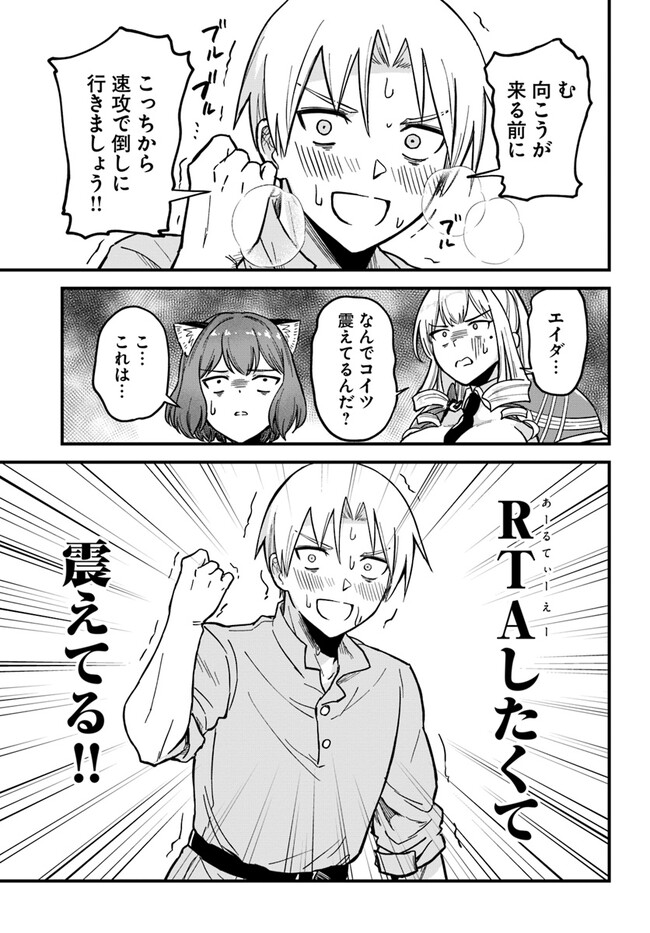 RTA Sousha wa Game Sekai kara Kaerarenai Chap 4.2 - Next Chap 5.2