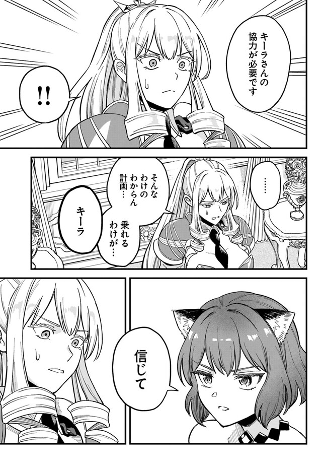RTA Sousha wa Game Sekai kara Kaerarenai Chap 4.2 - Next Chap 5.2