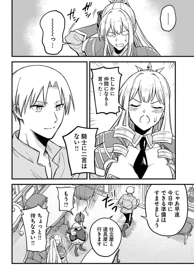 RTA Sousha wa Game Sekai kara Kaerarenai Chap 4.2 - Next Chap 5.2