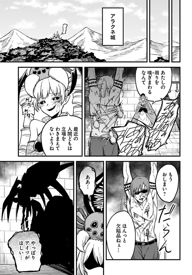 RTA Sousha wa Game Sekai kara Kaerarenai Chap 4.2 - Next Chap 5.2