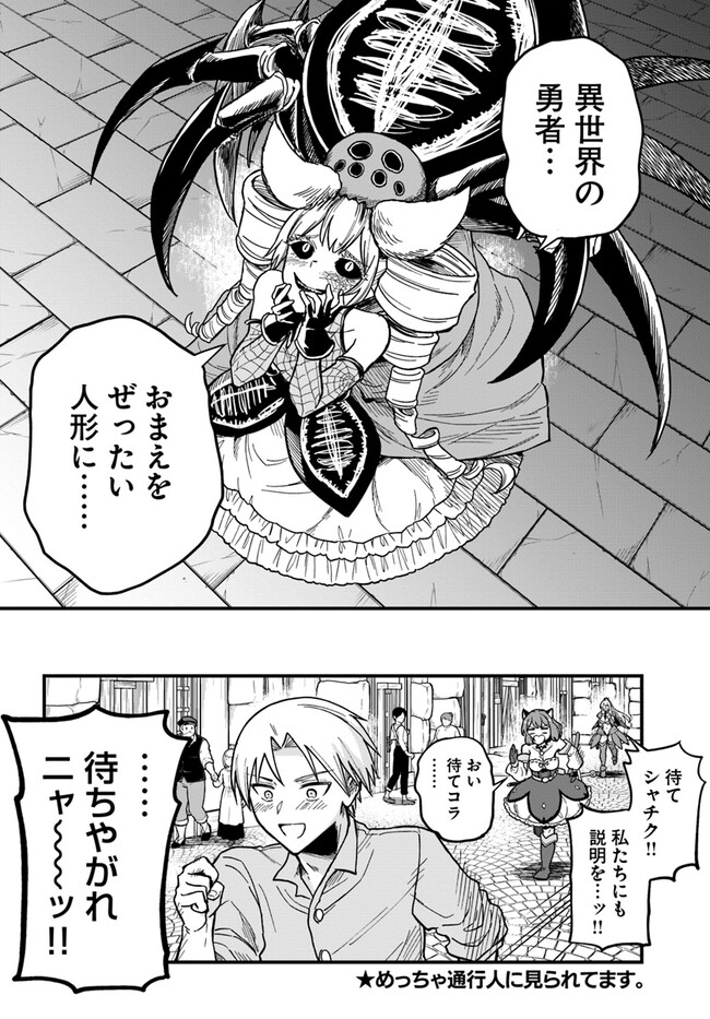 RTA Sousha wa Game Sekai kara Kaerarenai Chap 4.2 - Next Chap 5.2