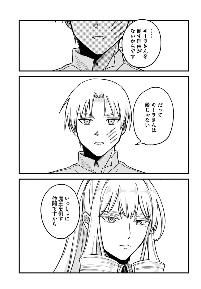 RTA Sousha wa Game Sekai kara Kaerarenai Chap 4.2 - Next Chap 5.2