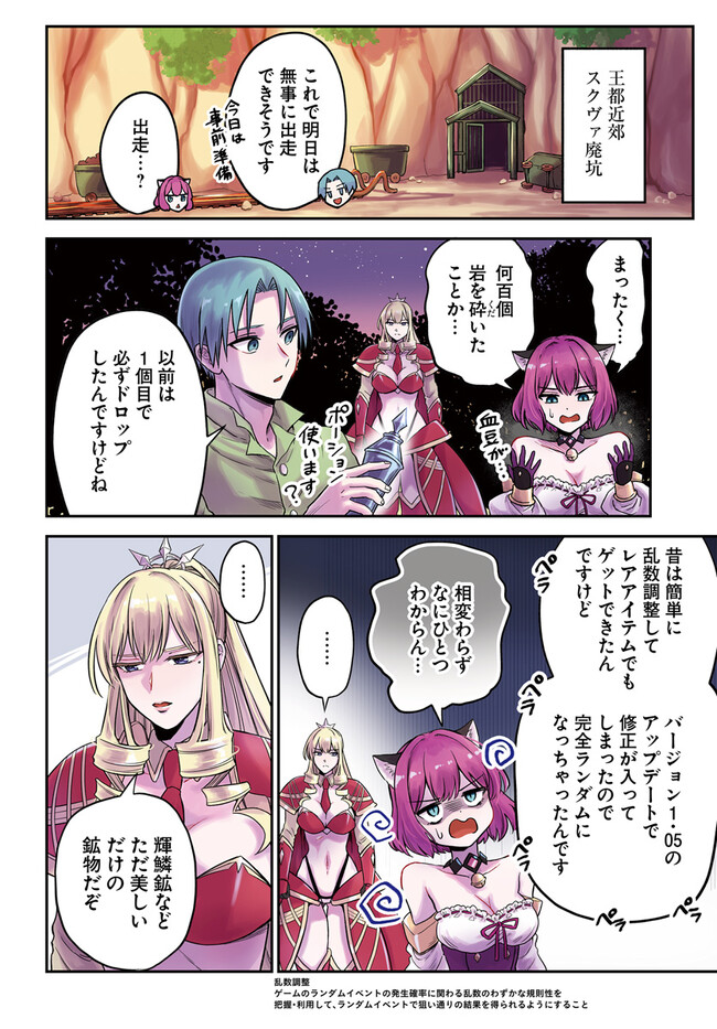 RTA Sousha wa Game Sekai kara Kaerarenai Chap 5.1 - Next Chap 6.1