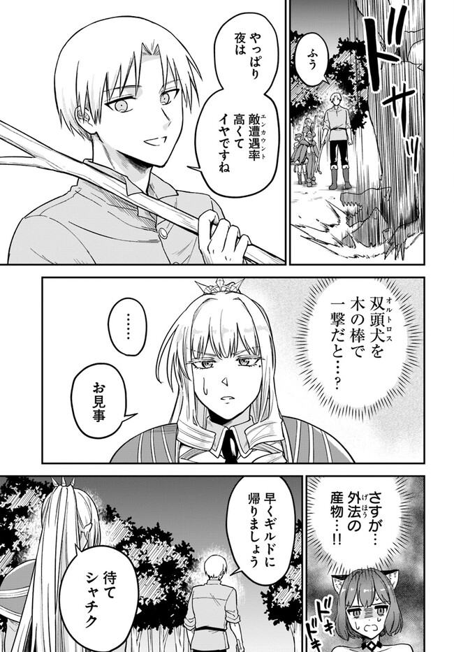 RTA Sousha wa Game Sekai kara Kaerarenai Chap 5.1 - Next Chap 6.1