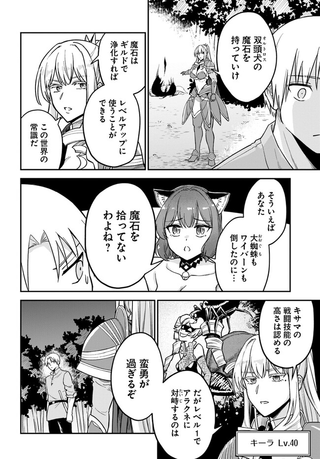 RTA Sousha wa Game Sekai kara Kaerarenai Chap 5.1 - Next Chap 6.1