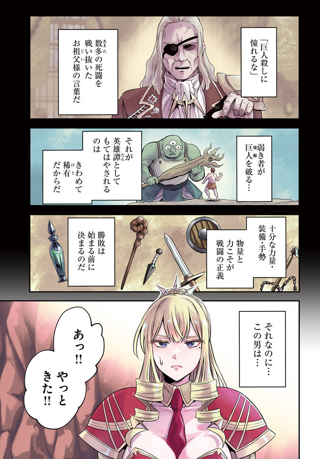 RTA Sousha wa Game Sekai kara Kaerarenai Chap 5.1 - Next Chap 6.1