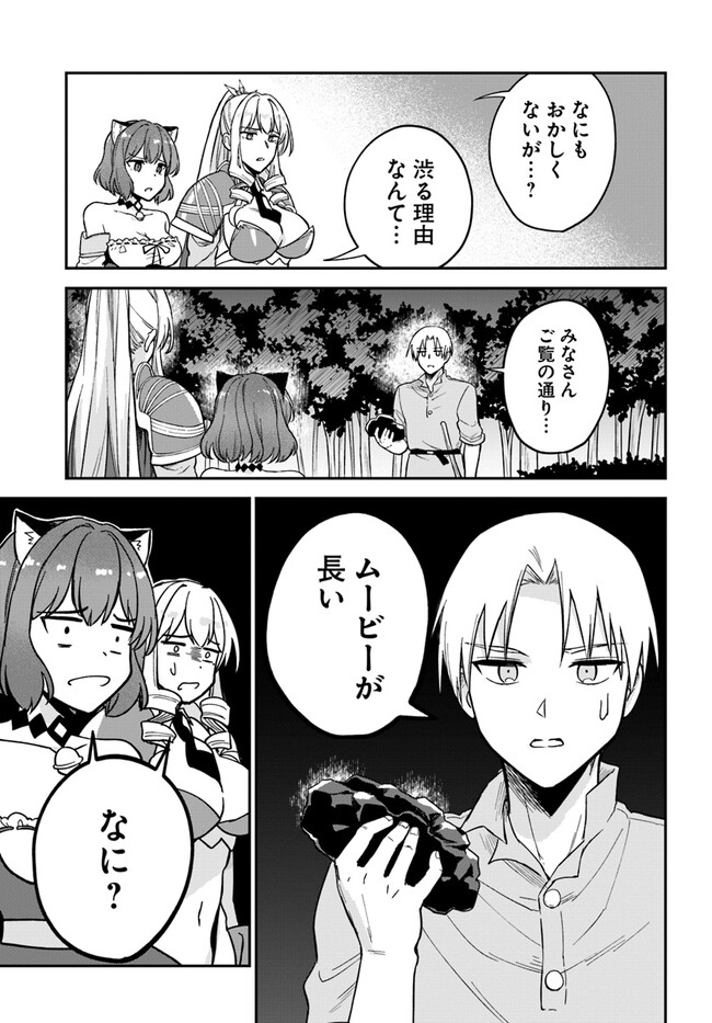 RTA Sousha wa Game Sekai kara Kaerarenai Chap 5.1 - Next Chap 6.1