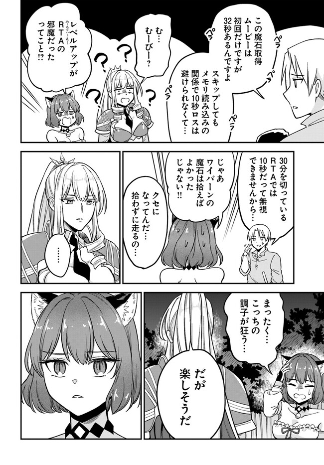 RTA Sousha wa Game Sekai kara Kaerarenai Chap 5.1 - Next Chap 6.1