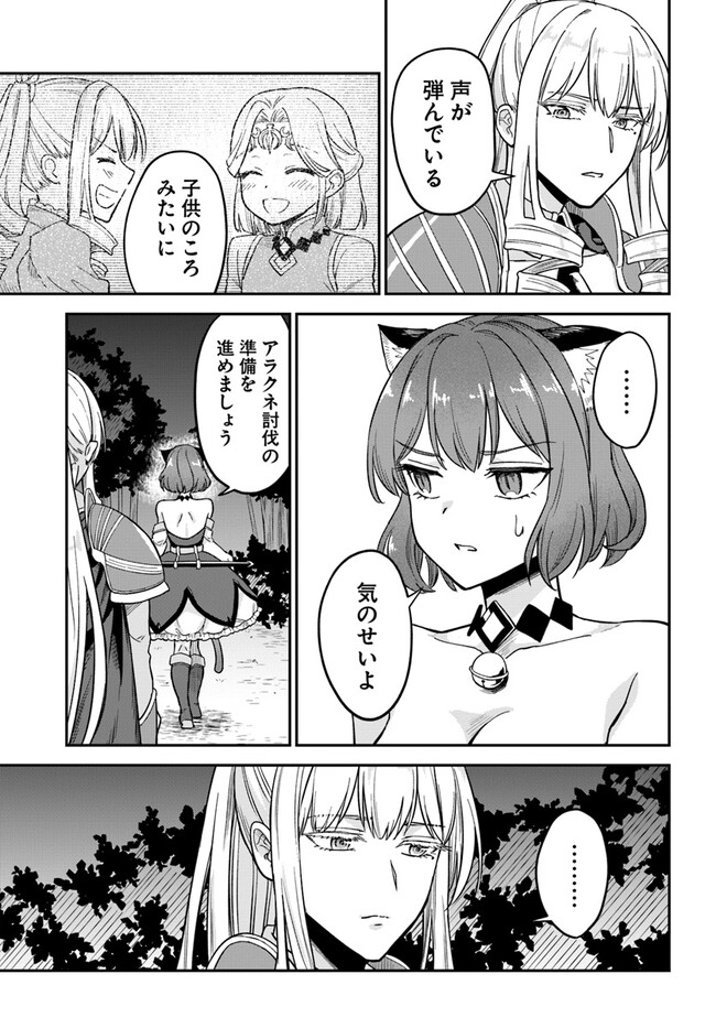 RTA Sousha wa Game Sekai kara Kaerarenai Chap 5.1 - Next Chap 6.1