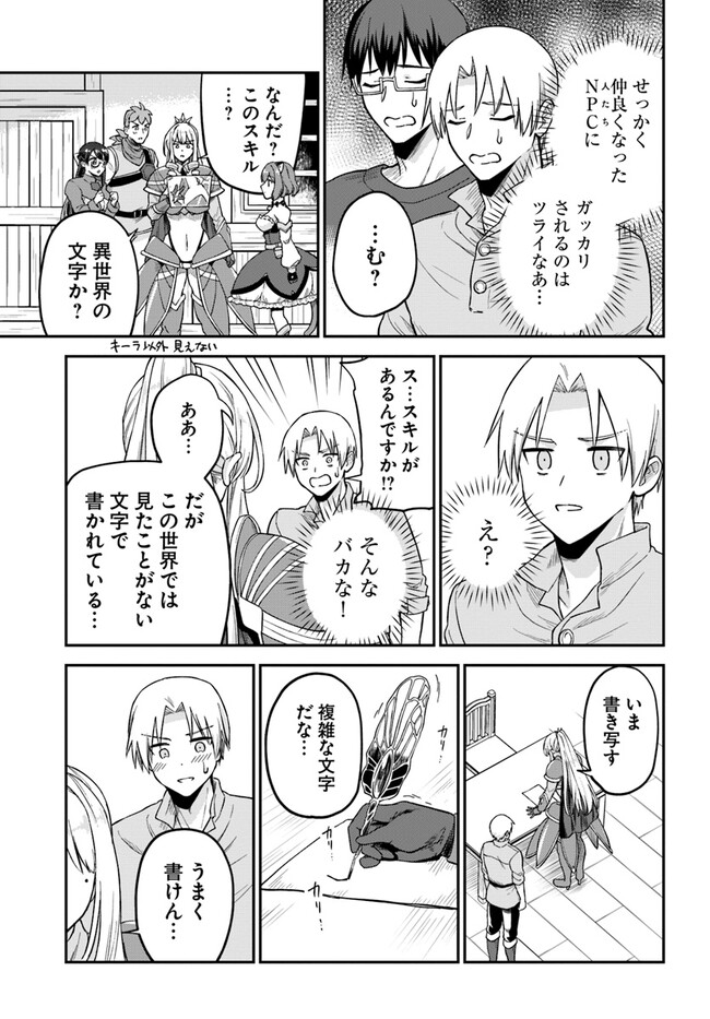 RTA Sousha wa Game Sekai kara Kaerarenai Chap 5.2 - Next Chap 6.2