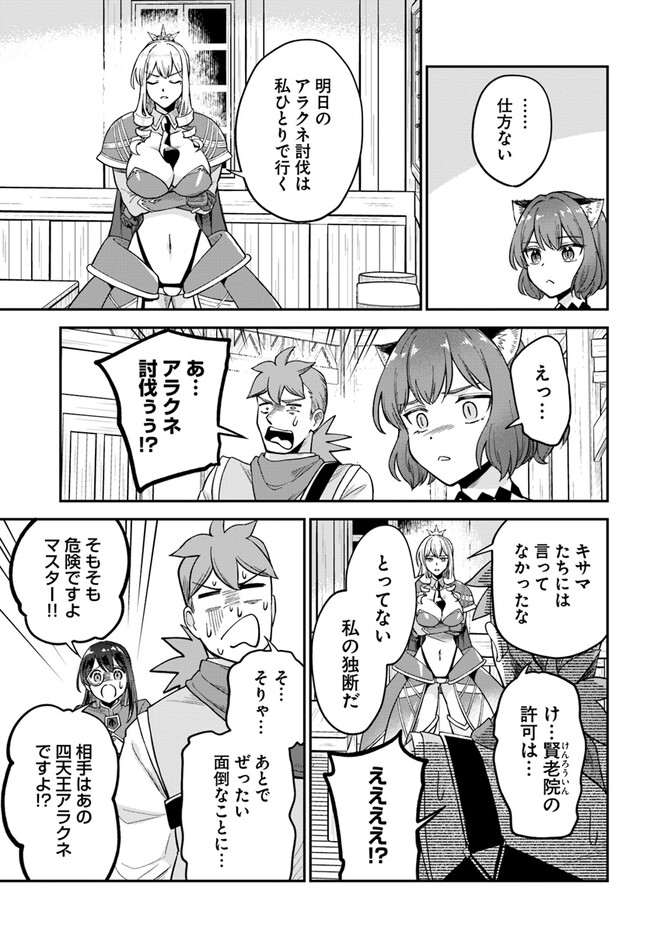 RTA Sousha wa Game Sekai kara Kaerarenai Chap 5.2 - Next Chap 6.2
