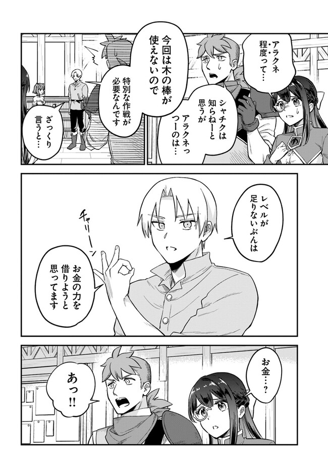 RTA Sousha wa Game Sekai kara Kaerarenai Chap 5.2 - Next Chap 6.2
