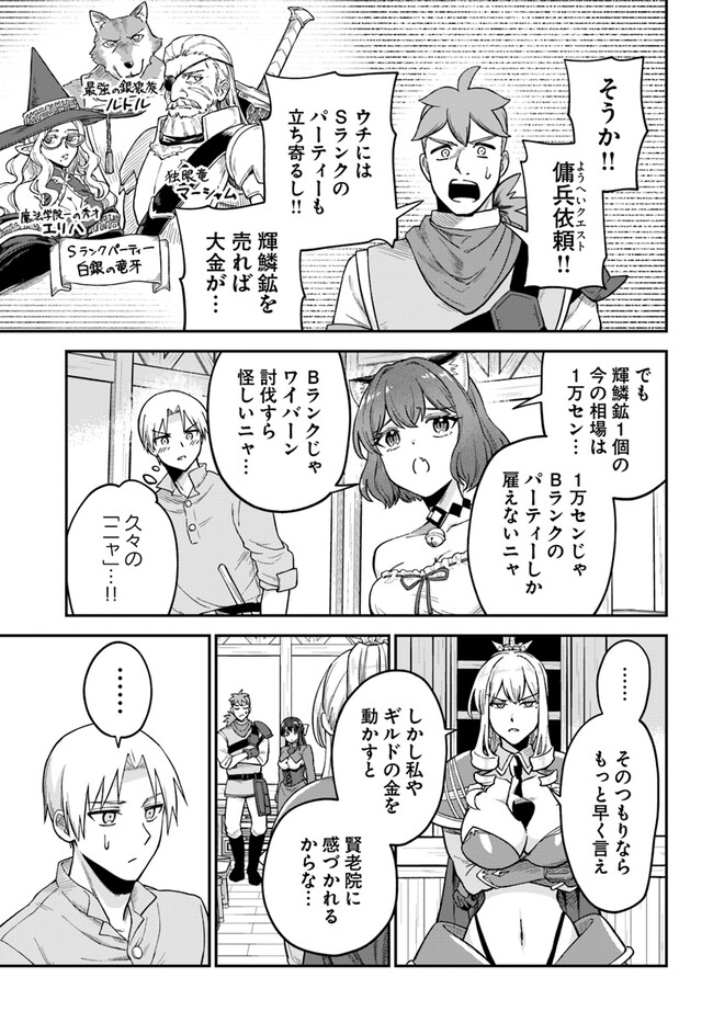 RTA Sousha wa Game Sekai kara Kaerarenai Chap 5.2 - Next Chap 6.2