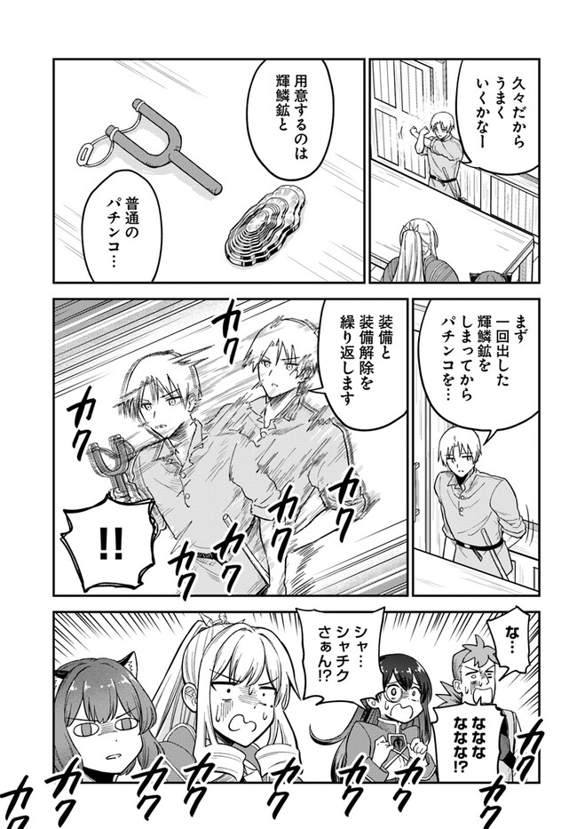 RTA Sousha wa Game Sekai kara Kaerarenai Chap 5.2 - Next Chap 6.2