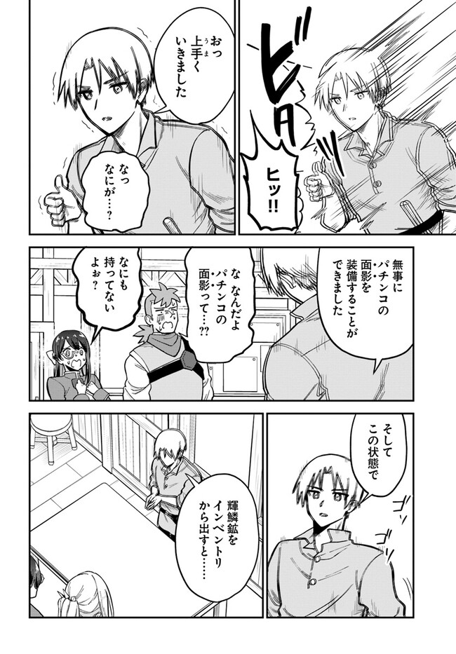 RTA Sousha wa Game Sekai kara Kaerarenai Chap 5.2 - Next Chap 6.2