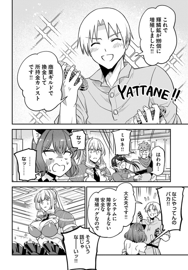 RTA Sousha wa Game Sekai kara Kaerarenai Chap 5.2 - Next Chap 6.2
