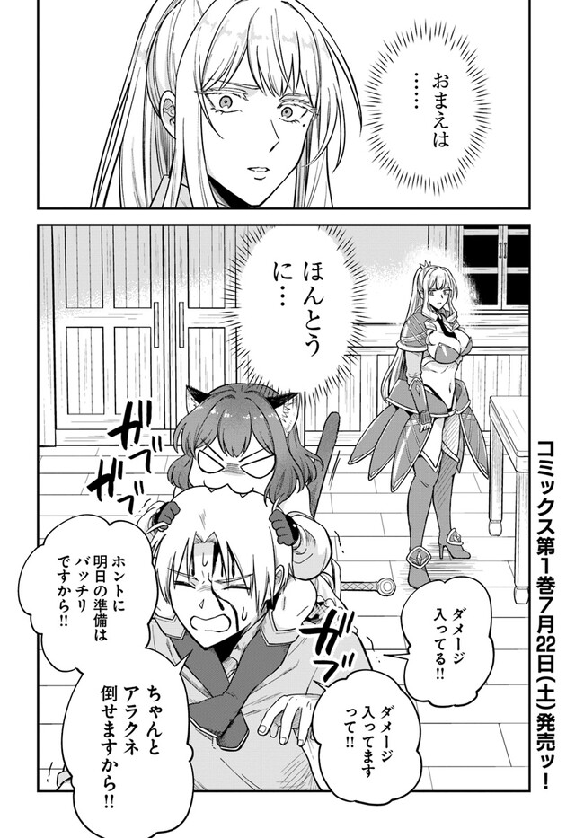 RTA Sousha wa Game Sekai kara Kaerarenai Chap 5.2 - Next Chap 6.2