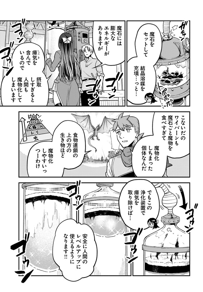 RTA Sousha wa Game Sekai kara Kaerarenai Chap 5.2 - Next Chap 6.2