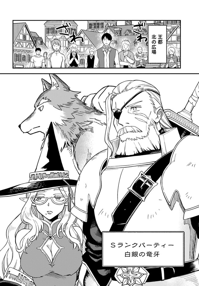 RTA Sousha wa Game Sekai kara Kaerarenai Chap 6.1 - Next Chap 7.1